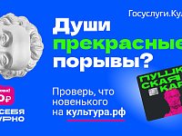 Молодых саратовцев,  оформивших Пушкинскую карту, приглашают  в тетры, музеи и кино