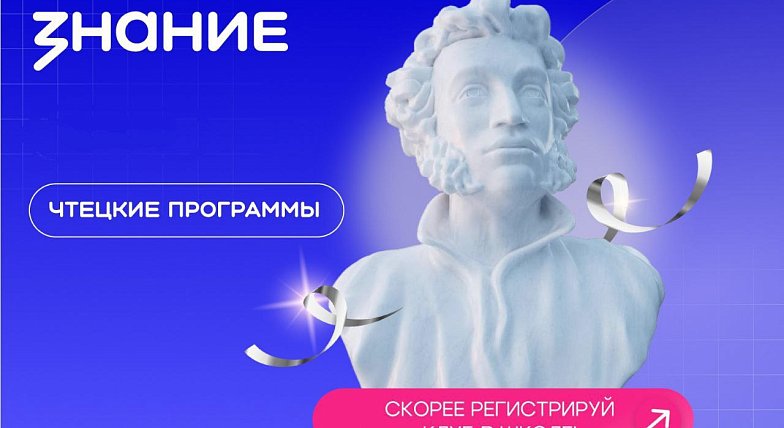 Саратовцев приглашают присоединиться к проекту «Чтецкие программы»