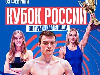 Саратов готовится встречать Кубок России по прыжкам в воду